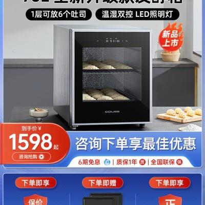 卡士发酵箱新款CF570家用智能醒发箱商用恒温面包烘焙专用发酵机