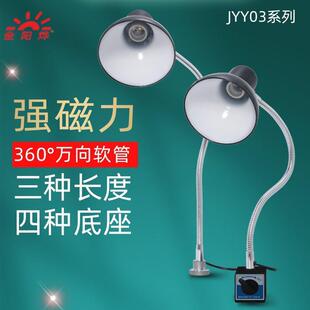 修理工作台灯实验室车间灯车床鹅颈磁性12w8w工业照明固定03底座
