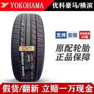 235 横滨轿车轮胎195 215 17寸 优科豪马 225 205 65R15