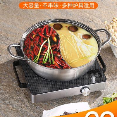 鸳鸯锅304不锈钢电磁炉专用加厚涮锅 大容量家用火锅锅盆锅具商用