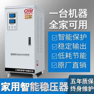 启变单相稳压器5KW10KW15KW20KW30KW40KW50KW家用空调稳压器220V