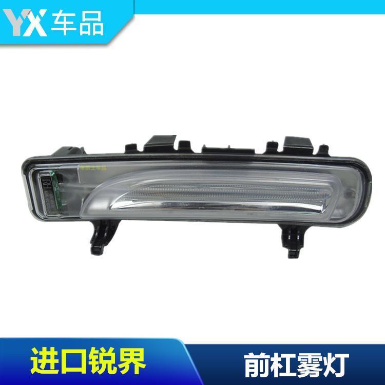 包邮09-13款进口锐界日行灯总成 前杠日行灯 锐界雾灯总成 原车款