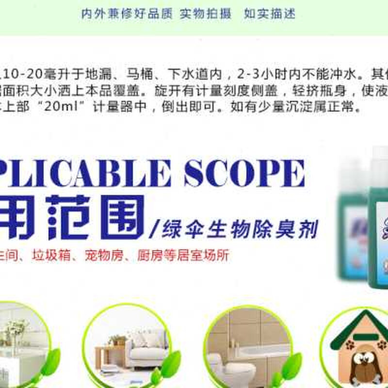 绿伞生物长效除臭剂500g*2瓶卫生间厨房下水管道除臭除异味微生物属于什么档次？