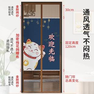 厨房防蚊门帘磁性纱门家用卧室隔断帘免打孔挂帘魔术贴防蚊虫纱窗