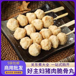猪肉脆骨丸10串 好主妇关东煮食材商用火锅鱼丸日式罗森711半成品