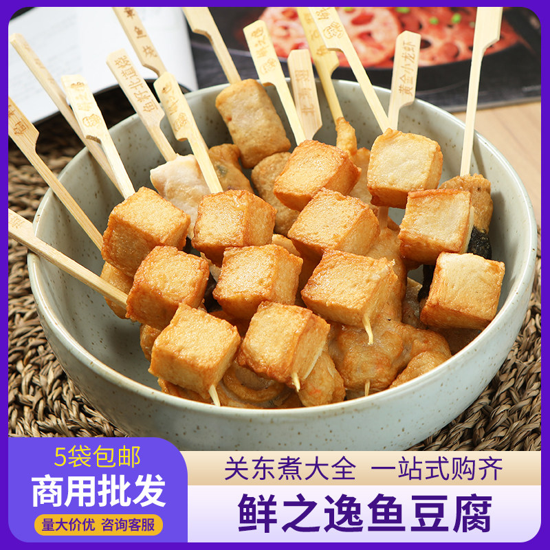鲜之逸鱼豆腐10串 日式关东煮食材火锅丸子全家罗森711便利店商用