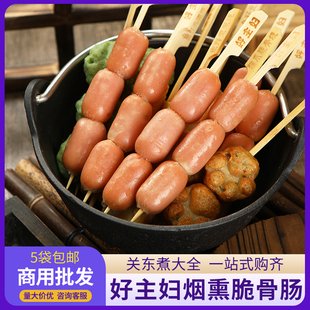 烟熏脆骨肠10串 关东煮食材商用火锅丸子鱼丸罗森711店 好主妇日式