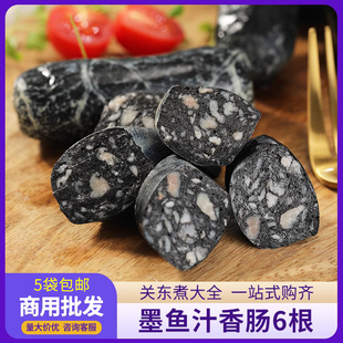 安可墨鱼肠6根黑色墨鱼汁香肠300g 日式关东煮食材商用台湾热狗肠