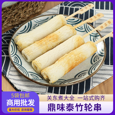 竹轮串关东煮食材鼎味泰日式商用