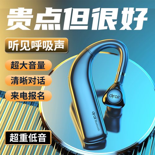 北航Q7高端挂耳式耳机超长待机运动降噪左右通用蓝牙耳机手机通用