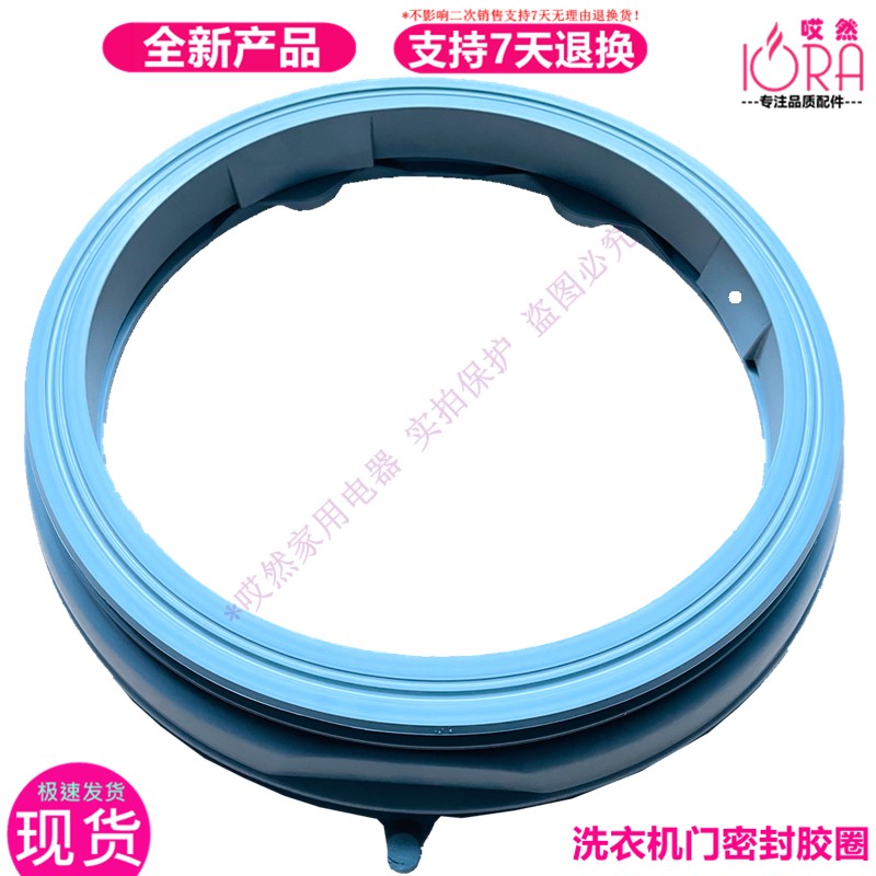 适用康佳XQG80-12158S 12268S 12268W BB12128S洗衣机门密封胶圈