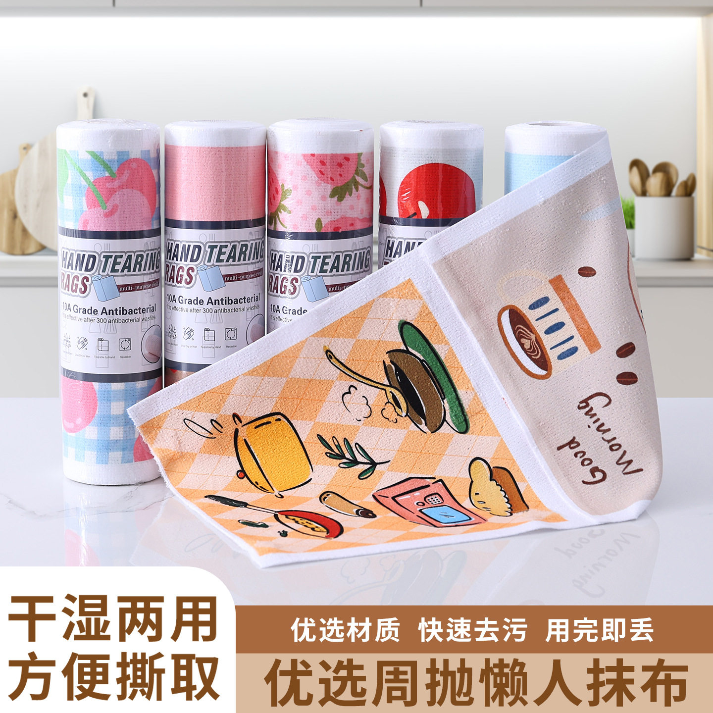 周抛抹布厨房干湿两用洗碗手撕