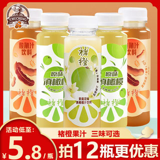 褚橙酸角汁云南特产原味橄榄汁茉莉花味橄榄枝多口味新品245ml/瓶