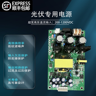 1200VDC高压直流输入多路电压隔离输出5V12V15V 光伏专用电源200