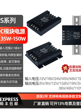 直流转直流DCDC电源模块35W50W100W150W隔离12V24V110V转5V12V24V