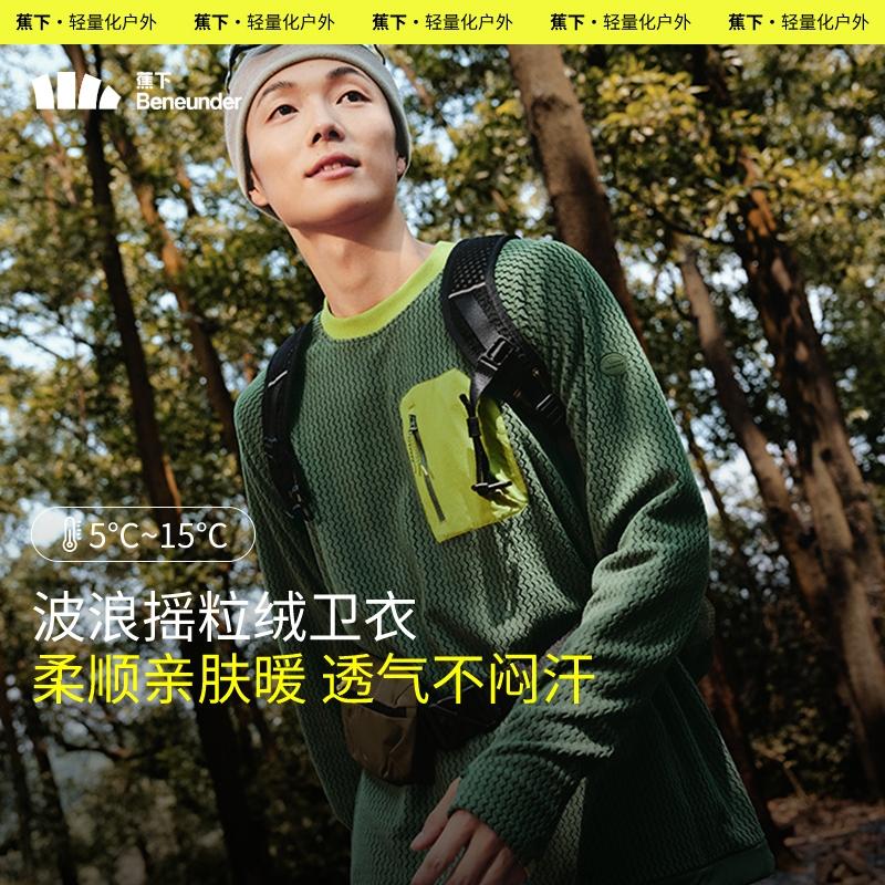 蕉下保暖防风长袖T恤速干吸汗