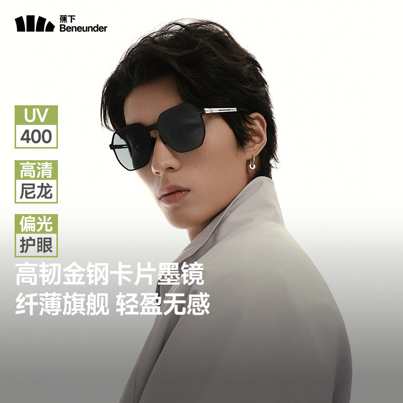 蕉下折叠墨镜男女士超薄专利高清