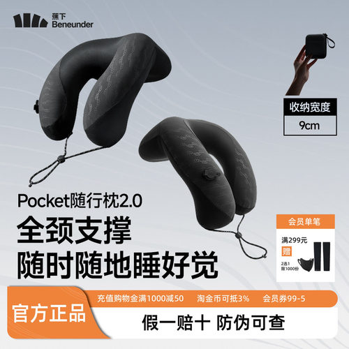 蕉下口袋随行枕2旅行枕便携