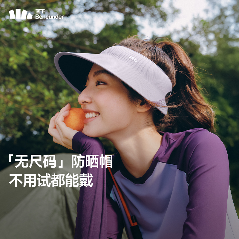 蕉下女士蛋卷帽UL711无痕环绕大帽檐遮阳空顶帽一体膜压防晒帽