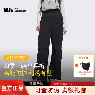裤 蕉下女士伞兵裤 工装 登山冲锋裤 焦下 户外徒步防风降落伞裤