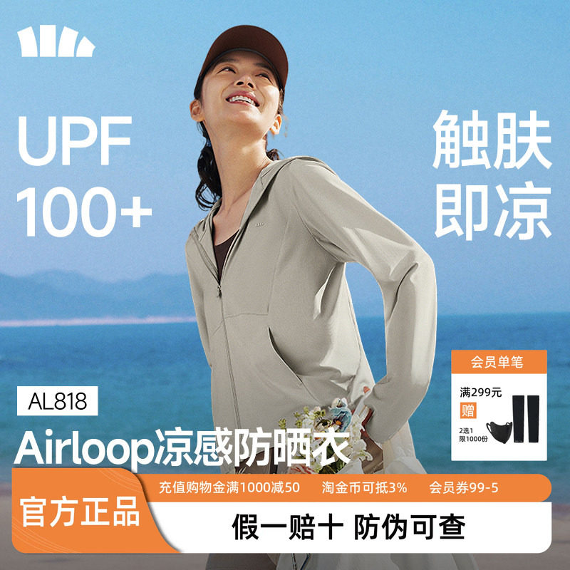 蕉下凉感防晒衣女款UPF100+冰丝防紫外线户外宽松外套夏防晒透气