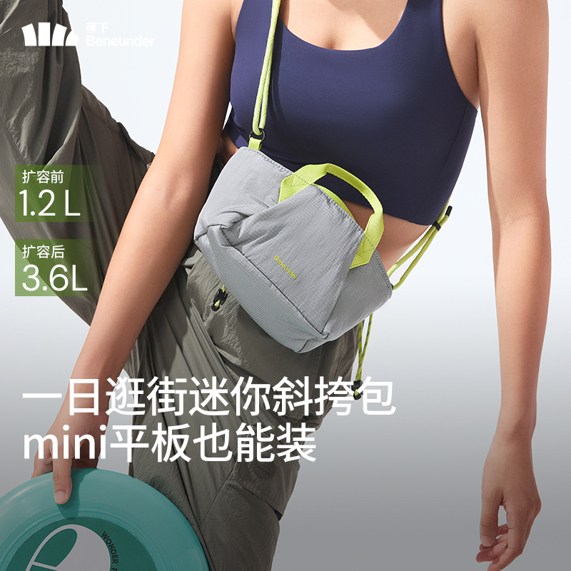 蕉下女士小号斜挎包多休闲单肩包