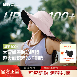 蕉下黑胶防晒帽女士大弯檐凉感透气速干防风抑菌侧脸渔夫帽BM023