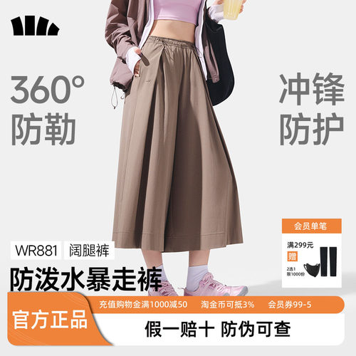 蕉下女七分速干防晒防泼水裙裤