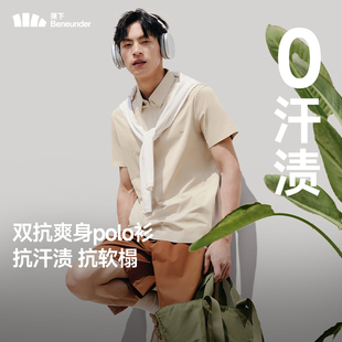 蕉下双抗三防Polo衫 DR002 男士 速干透气速干5A抑菌运动商务短袖