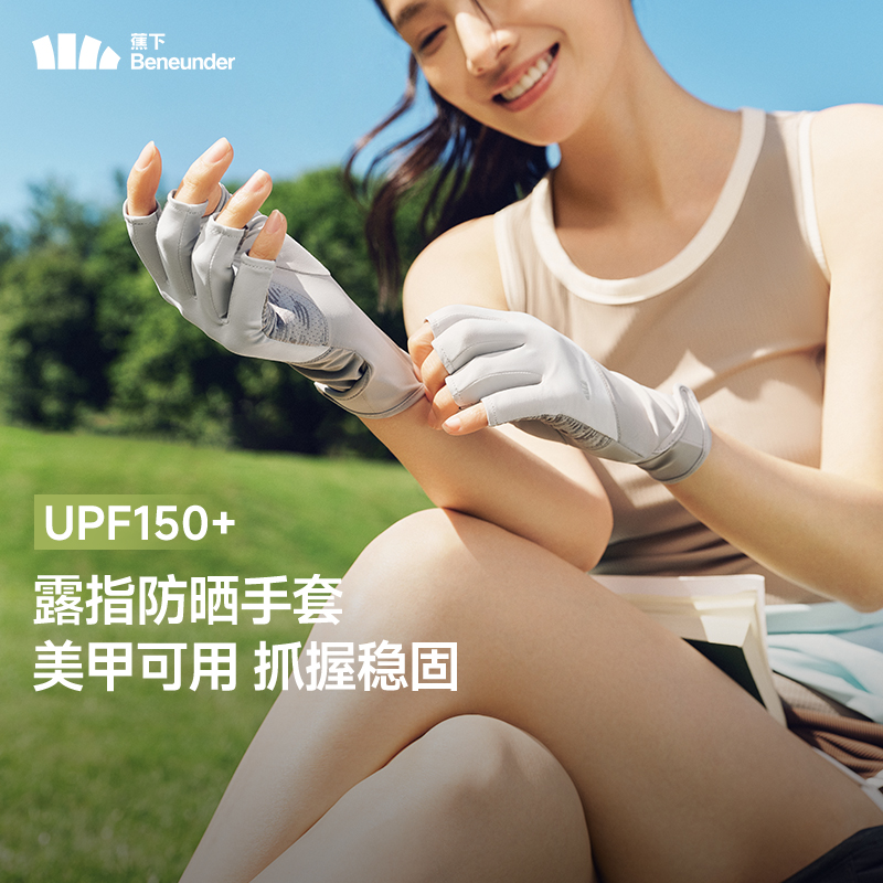 蕉下露指防晒手套女可触屏可美甲