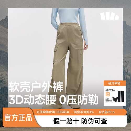 蕉下软壳伞兵裤女士户外阔腿长裤