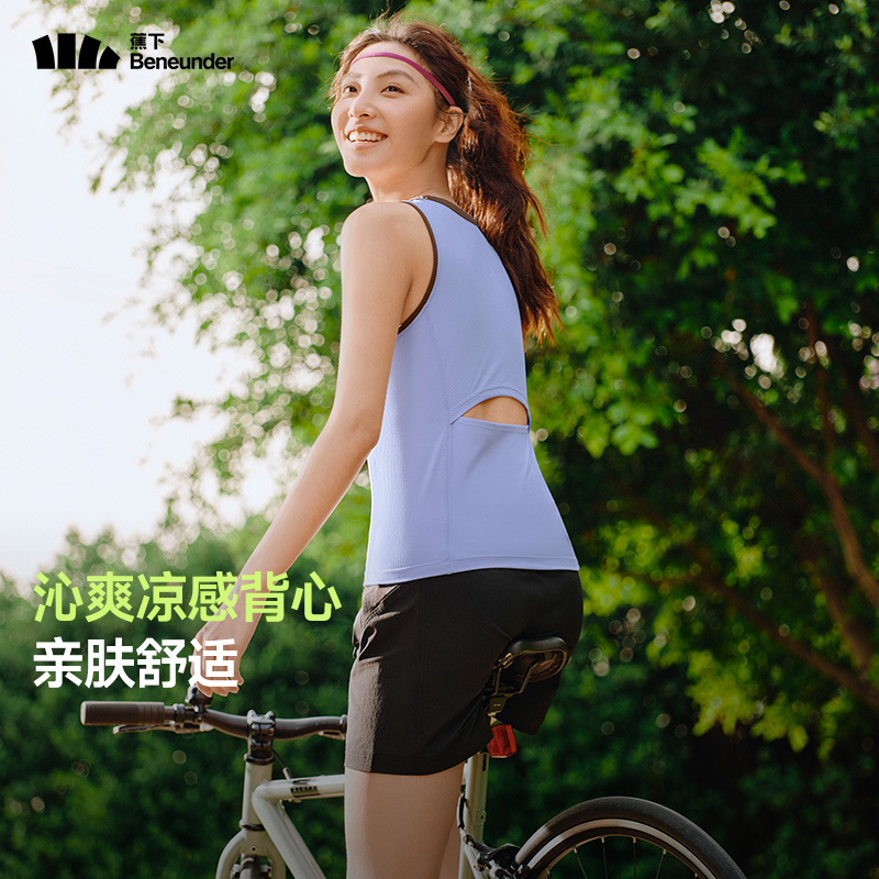 蕉下官方旗艦店正品背心速干