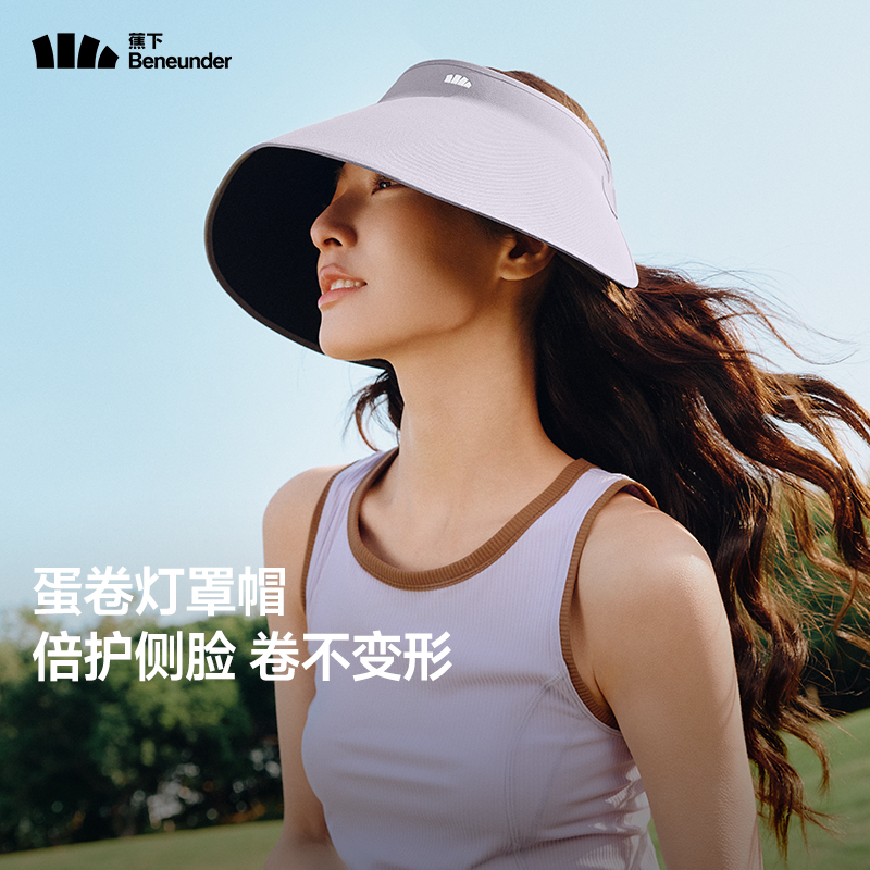 蕉下蛋卷灯罩帽女士大帽檐遮阳轻盈高弹贴合空顶防晒帽夏季UL712