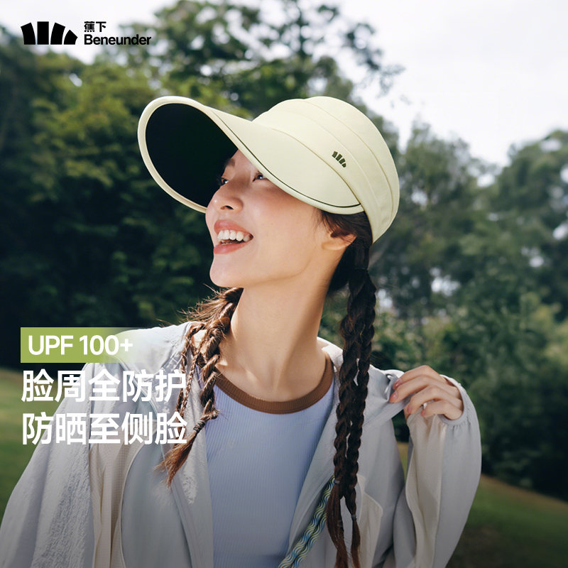 蕉下鸭舌帽女士长帽檐侧脸防晒帽