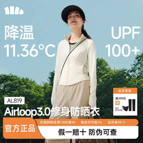 蕉下双C冰丝凉感显瘦防晒衣