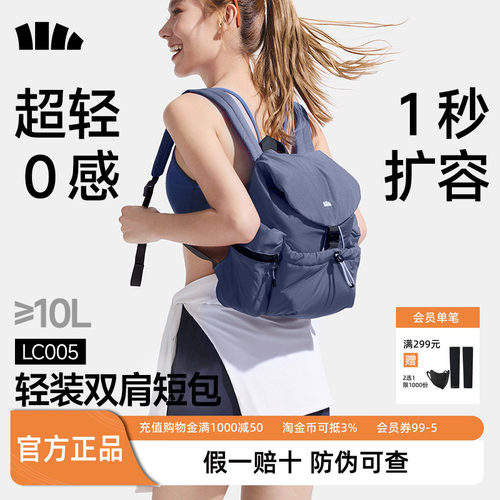 蕉下女户外轻便大容量双肩包