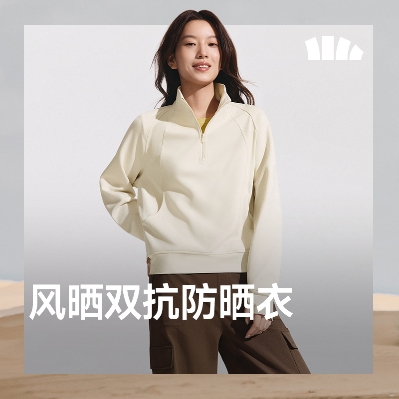 蕉下防风晒运动防晒女士卫衣秋冬