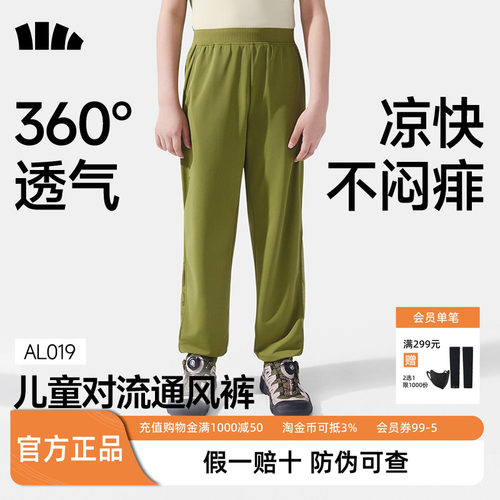 蕉下儿童防晒凉感速干防蚊束脚裤