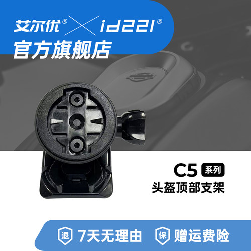 艾尔优C5视频记录仪以及C5pro配件