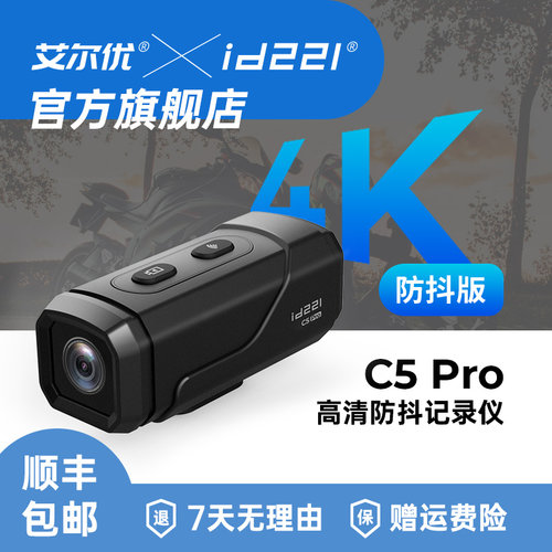 头盔车把C5pro4K防水视频记录仪
