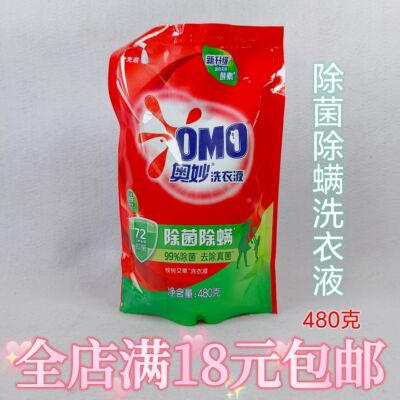 奥妙天然酵素除菌除螨桉树艾草洗衣液480g补充装袋装去除污