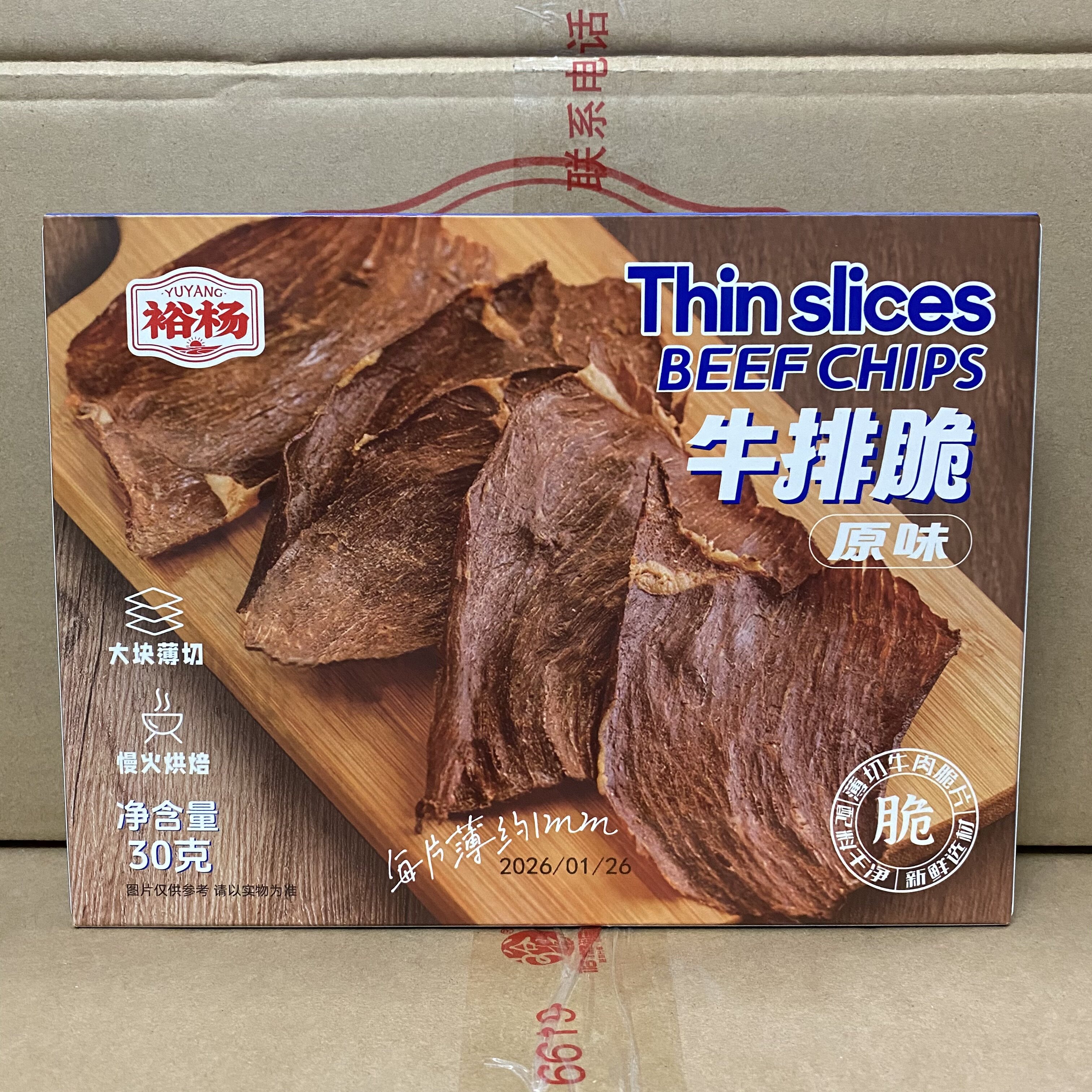 裕杨大片原味牛排脆30g/盒装薄切牛肉脆片牛肉干薄片休闲零食小吃