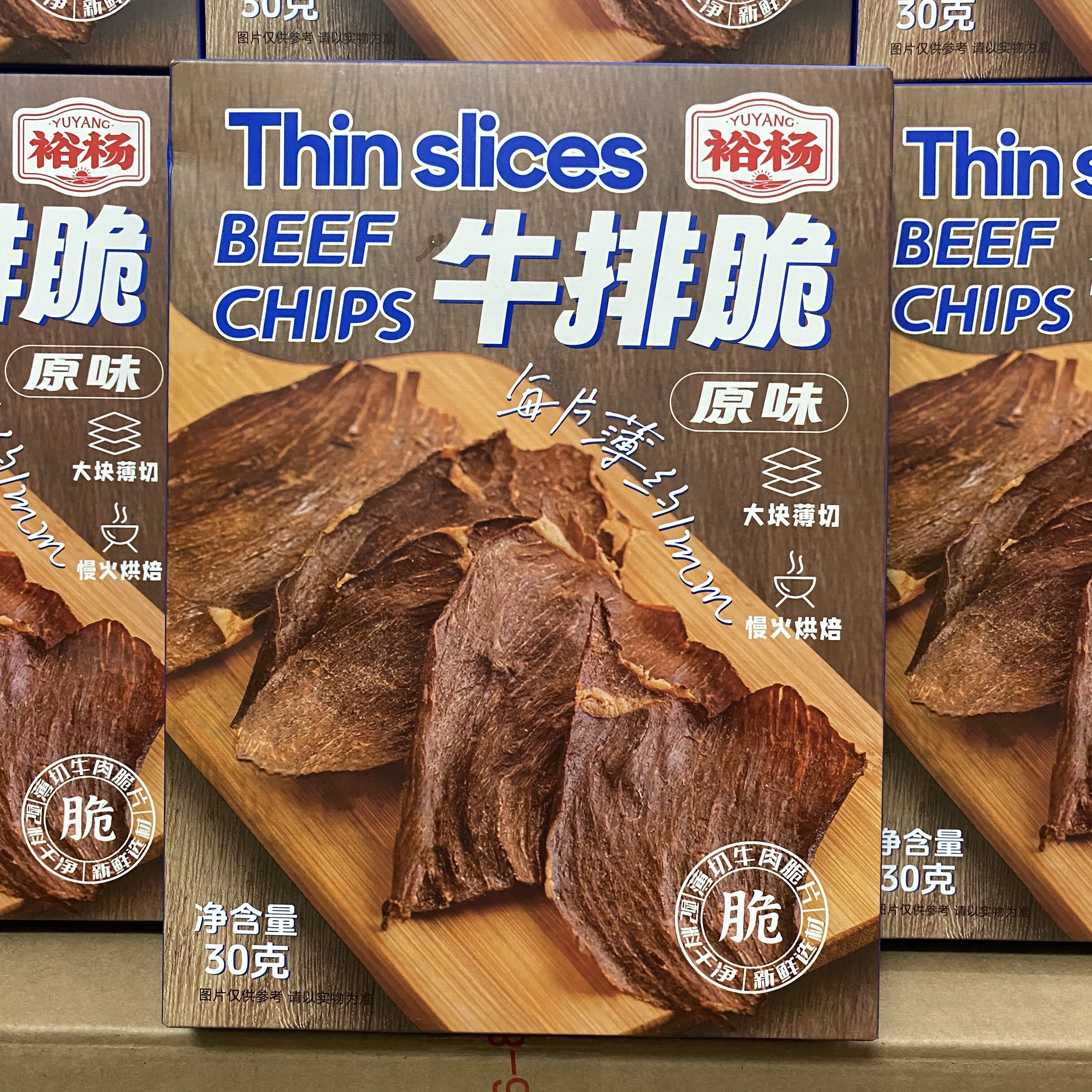 零食裕杨原味牛排脆30g/盒装大片薄切牛肉脆片牛肉干薄片休闲小吃