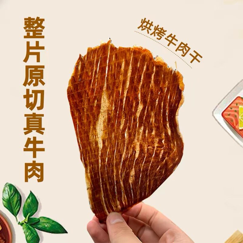 裕杨原味牛排脆即食30g/盒装大片薄切牛肉脆片牛肉干薄片零食小吃