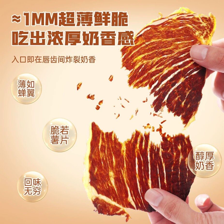 裕杨原味牛排脆30g/盒装大片薄切烘烤风干牛肉脆片牛肉干薄片零食