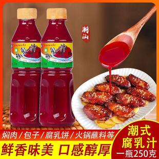 潮汕特产南乳汁250g红烧肉腌制调料红腐乳汁叉烧肉排骨调味酱包邮