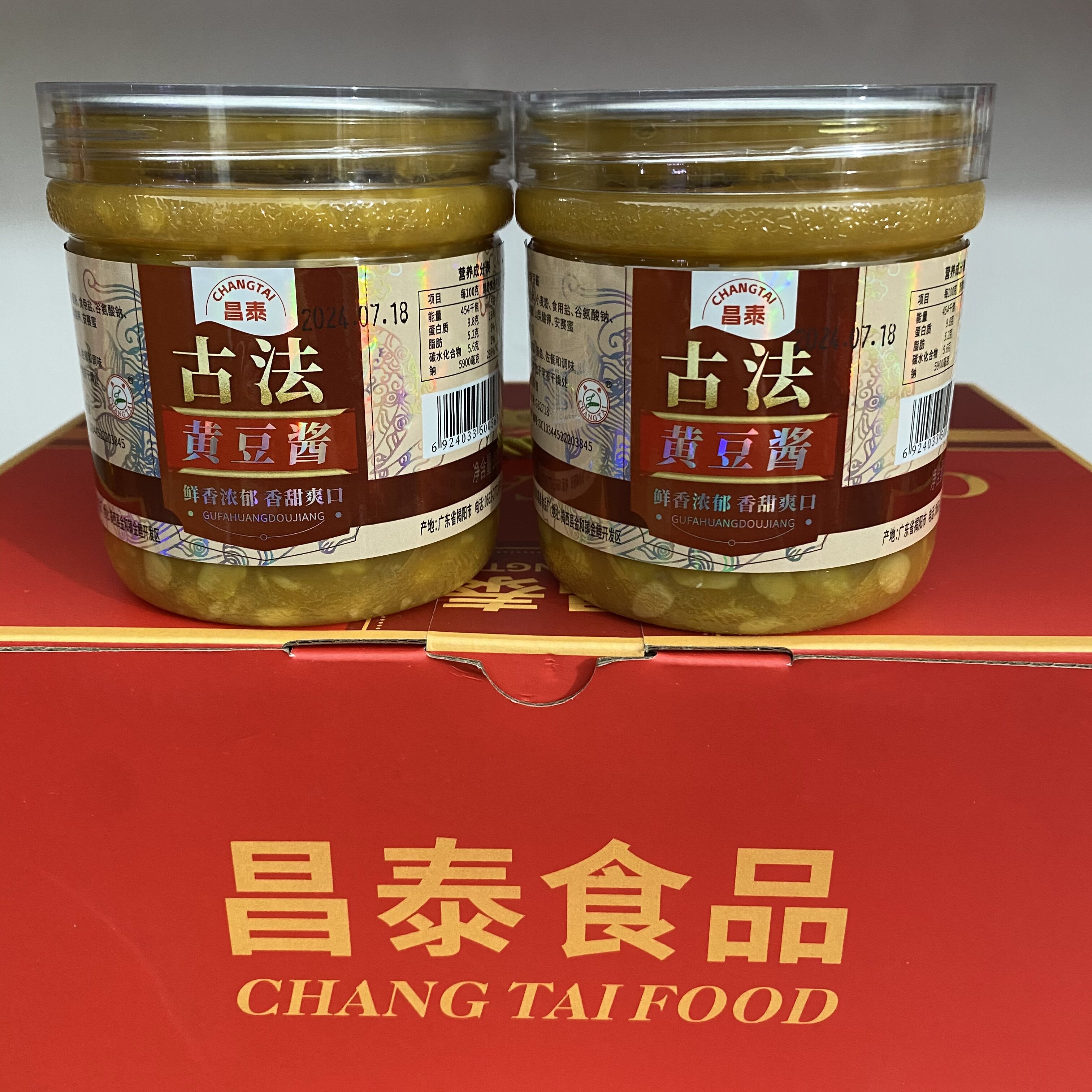 正宗昌泰古法黄豆酱380g/瓶装普宁豆酱豆瓣酱潮汕香豆酱调料整箱