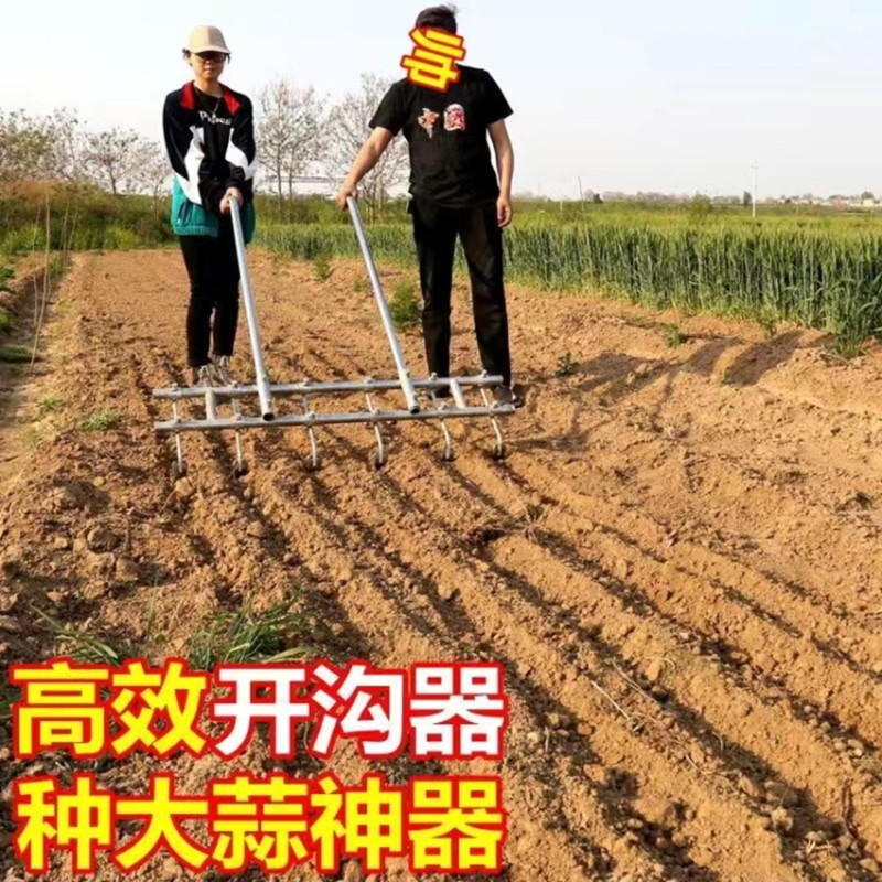 种大蒜拉沟器农用工具家用种菜栽苗器播种机栽蒜机拉沟起垄开沟器