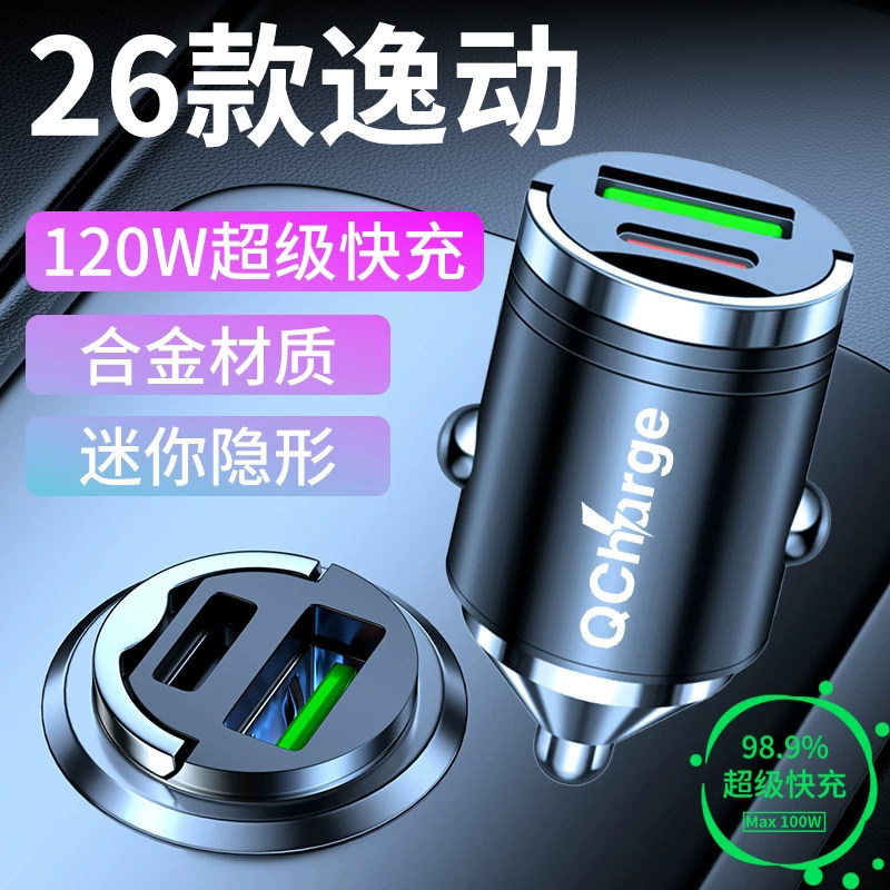 适用长安逸动专用车载充电器PLUS快充点烟器转换插头车内装饰用品