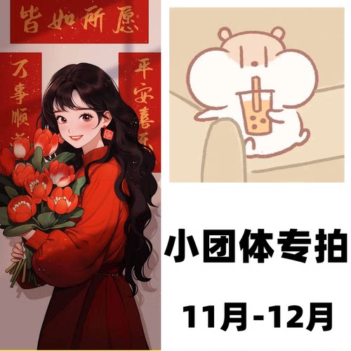 小艺SME1拍0追专拍的专的拍V【谨私定骗不制LIG】11-12